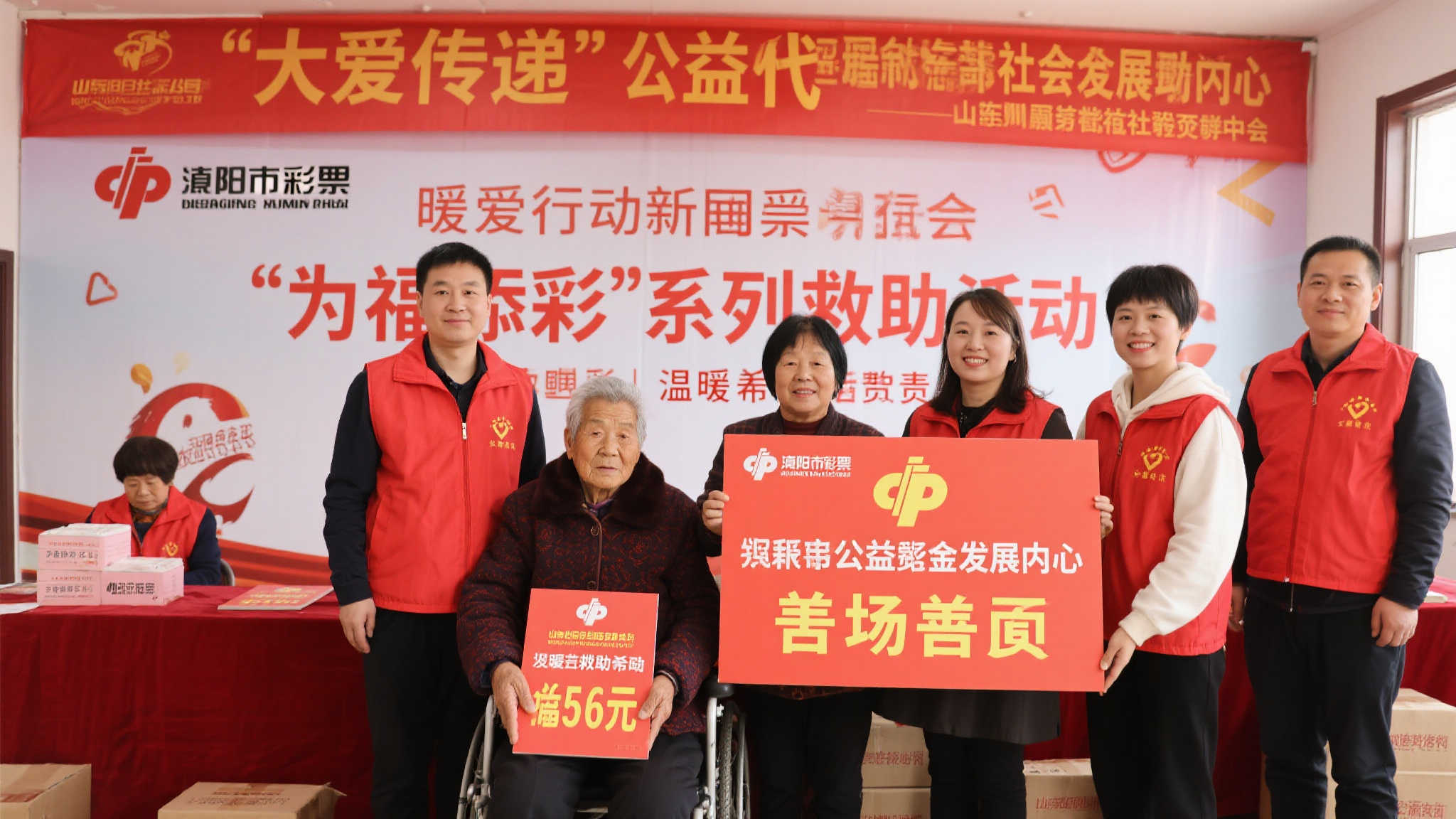山东菏泽市福彩中心全力推进‘为福添彩’援助行动 山东菏泽市福彩中心全力推进‘为福添彩’援助行动