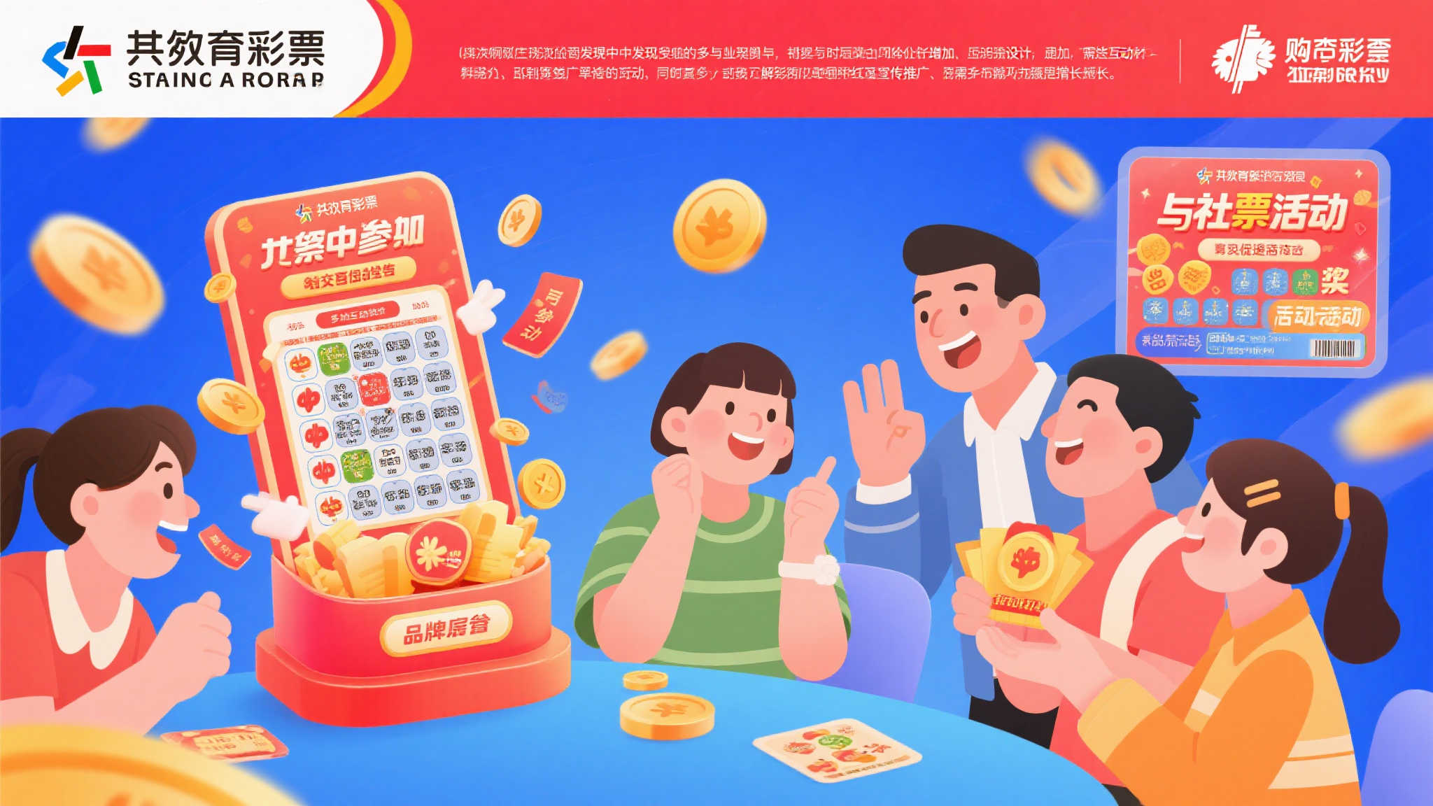 重庆福彩深入调研，破解难题的创新策略